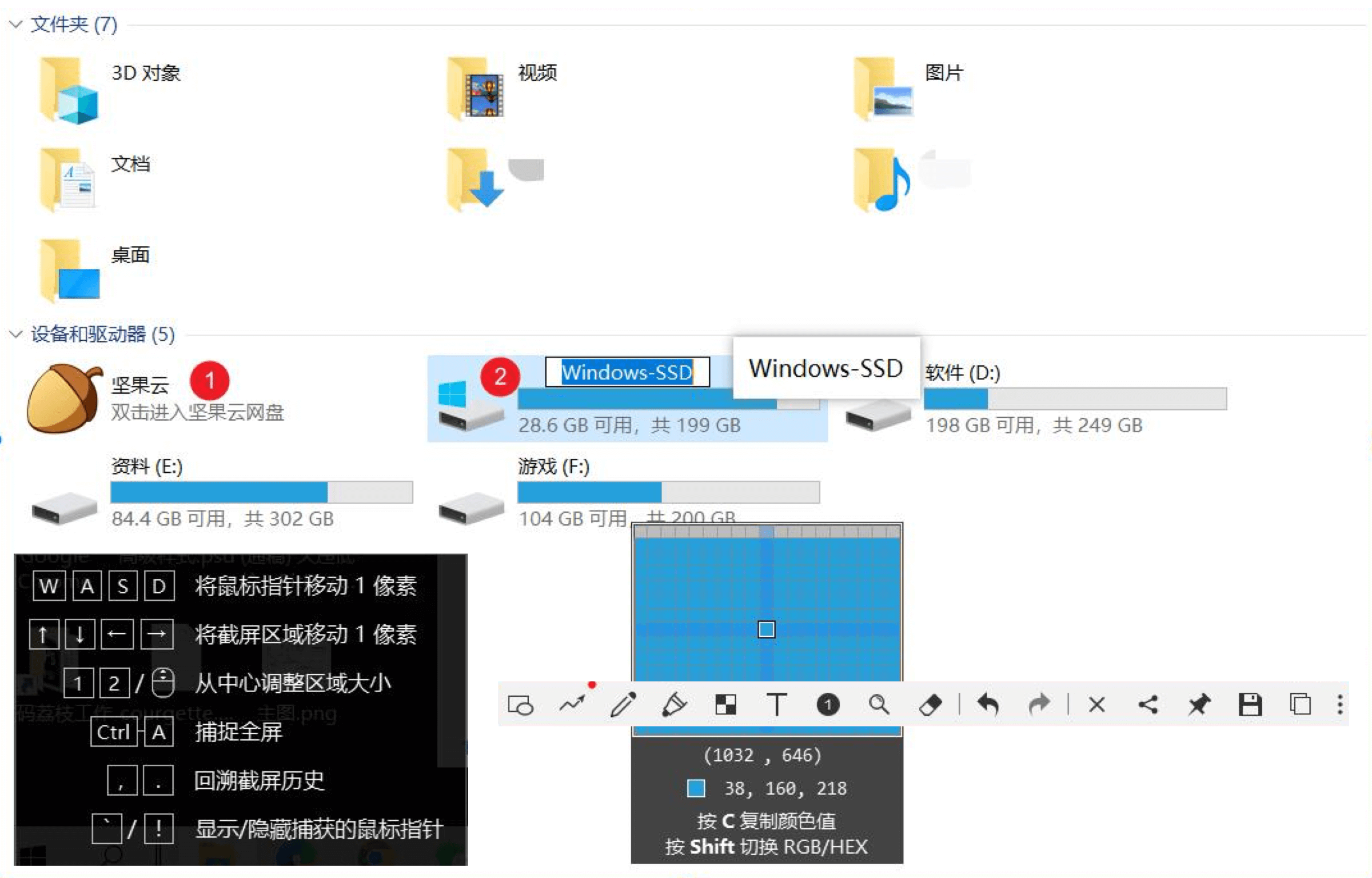 Snipaste - 专业截图贴图 标注取色工具